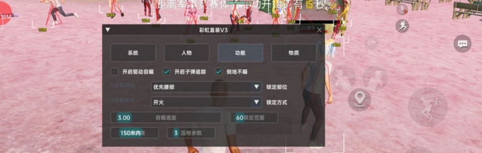和平精英外挂凉生网络工作室